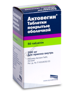 Actovegin N50