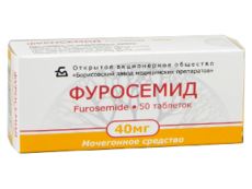 Фуросемид N50