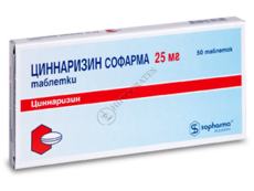 Циннаризин Софарма N50