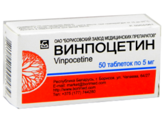Винпоцетин N50