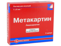Метакартин N5